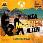 Kia & Alien – Mainer - 